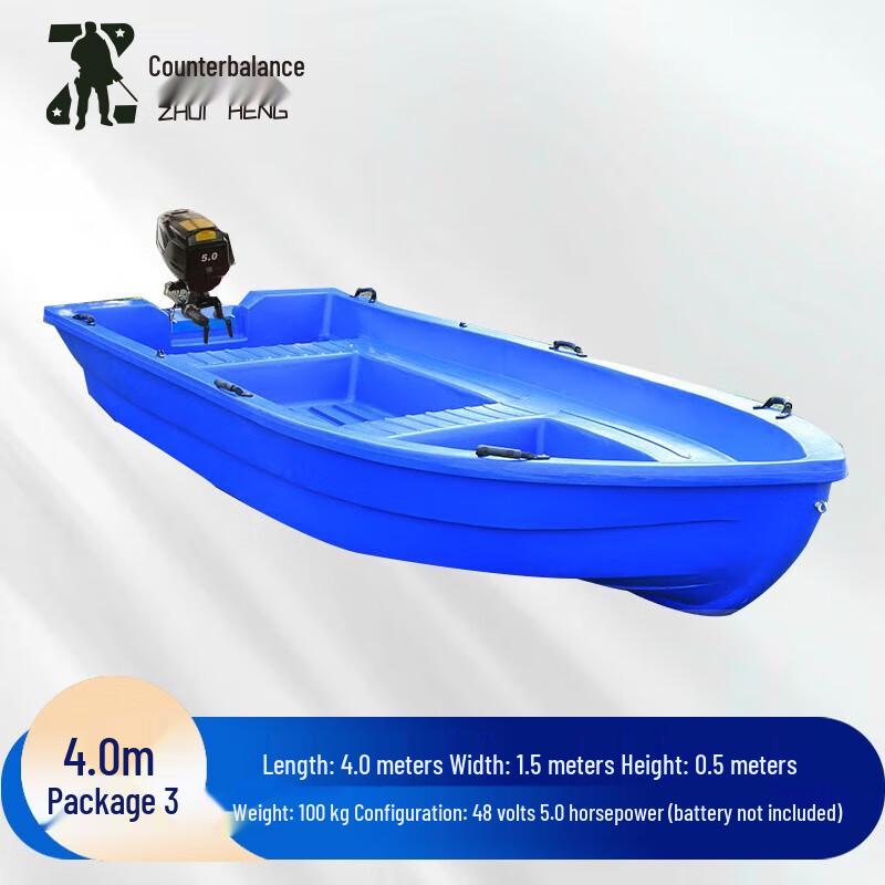 Zhuiheng Blue Double-Layer PE Rescue & Fishing Boat