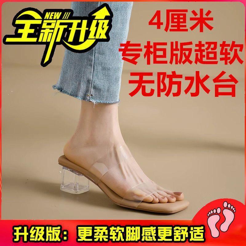 Summer semi-slippers women's transparent height-increasing sandals one pedal Korean version non-slip versatile women's thick heel sandals