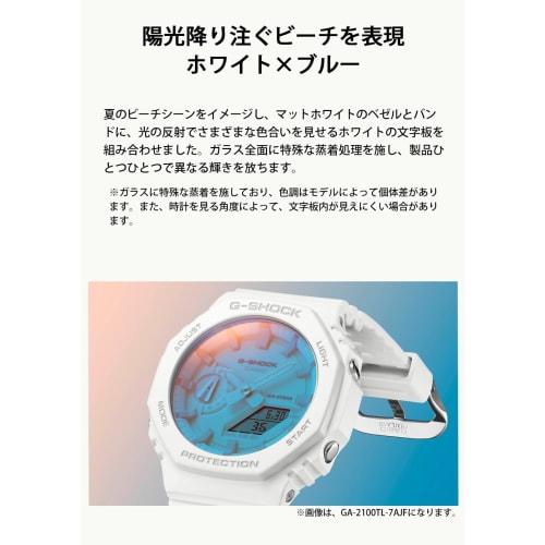Casio Watch G-Shock BEACH TIME LAPSE Series GA-2100TL-7AJF Men's White