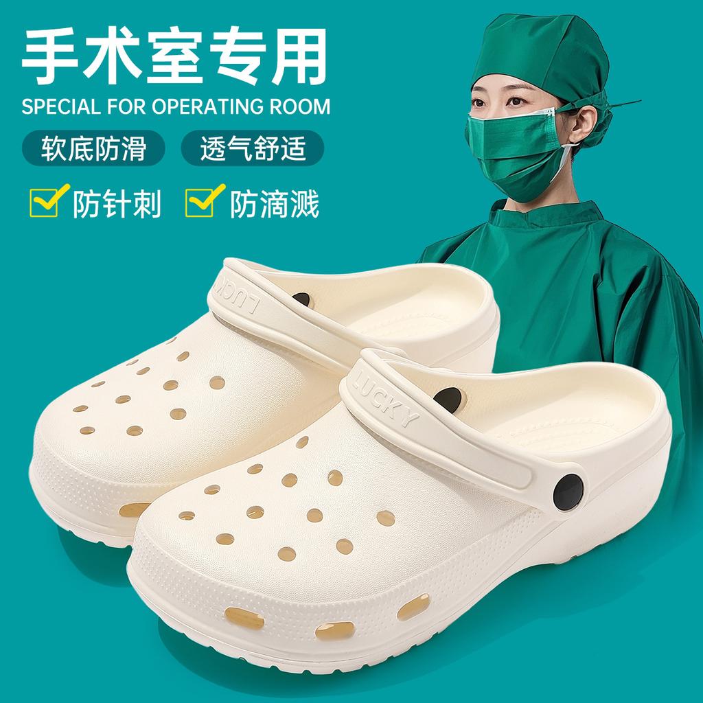 Operating room hole shoes summer new thick-soled breathable non-slip deodorant medical outer slippers