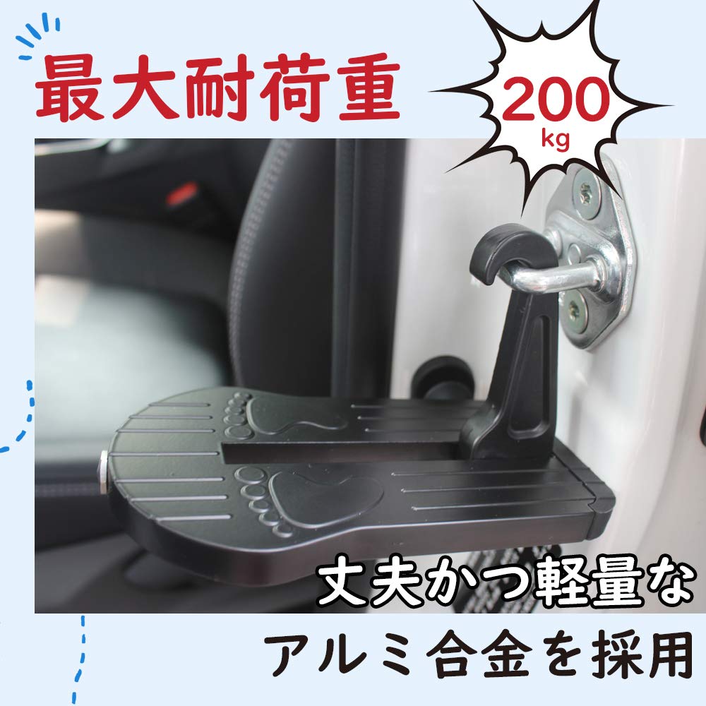 SAYOK Door Step for Cars, Climbing Pedal, Car Supplies, Convenient Goods, Multifunctional, Foldable, Easy To Install, Compact, Comes with Safety