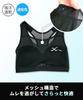 Wacoal HTY030 Sports Prevents Swaying and Slipping for Easy and SG M Women's Bra, Mesh, Movement, Moisture-Wicking Quick-Drying, Non-Stuffy,