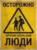 Metal Sign Caution Angry People Warning Plaque 15x20cm Home Decor