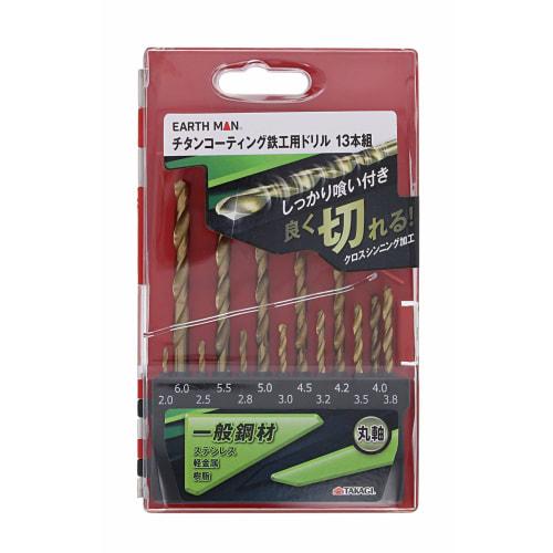 Takagi EARTH MAN Titanium Coated Ironwork Drill Round Shaft Set of 13