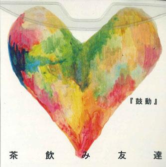 CD CHANOMI TOMODACHI - Kodou NONE NOT ON LABEL Japan Japanese Pop/Rock Used