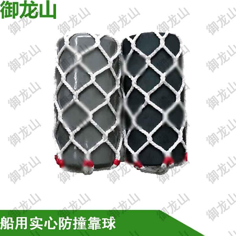 Yulongshan Marine Solid Polyurethane Boat Fender