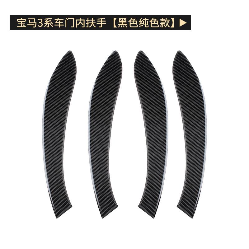 

Suitable for interior modification of BMW 3 Series Handrail Door Handle Decoration Carbon Fiber Pattern 4 Series 3gt320lli
