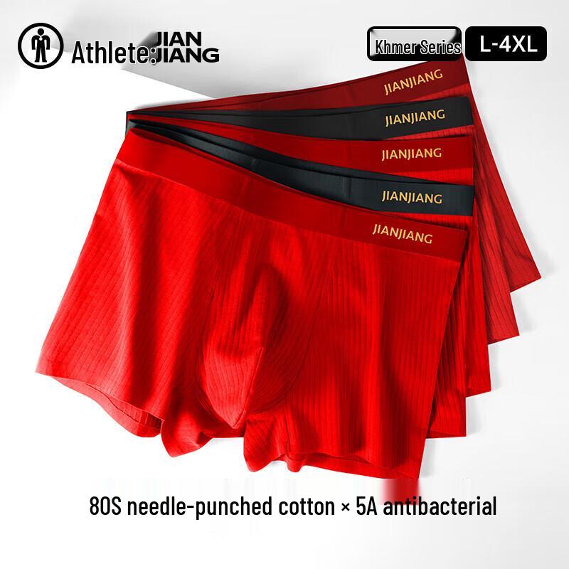 Jianjiang Men's 80S Combed Cotton Antibacterial Seamless Boxer Briefs 3-Pack