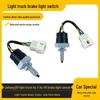 Jiefang J6F and FAW Qing Low-Card Brake Light Switch Sensor