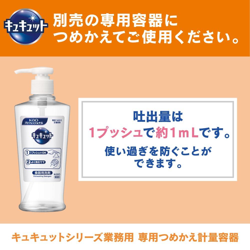 Kao Kyukyutto Large Capacity Dishwashing Orange Professional Kyukyutto Commercial 4.5L Detergent, Scent, Service,