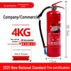 2025 Certified Fire Extinguisher: 1-5 Kg Dry Powder for Home or Commercial Use