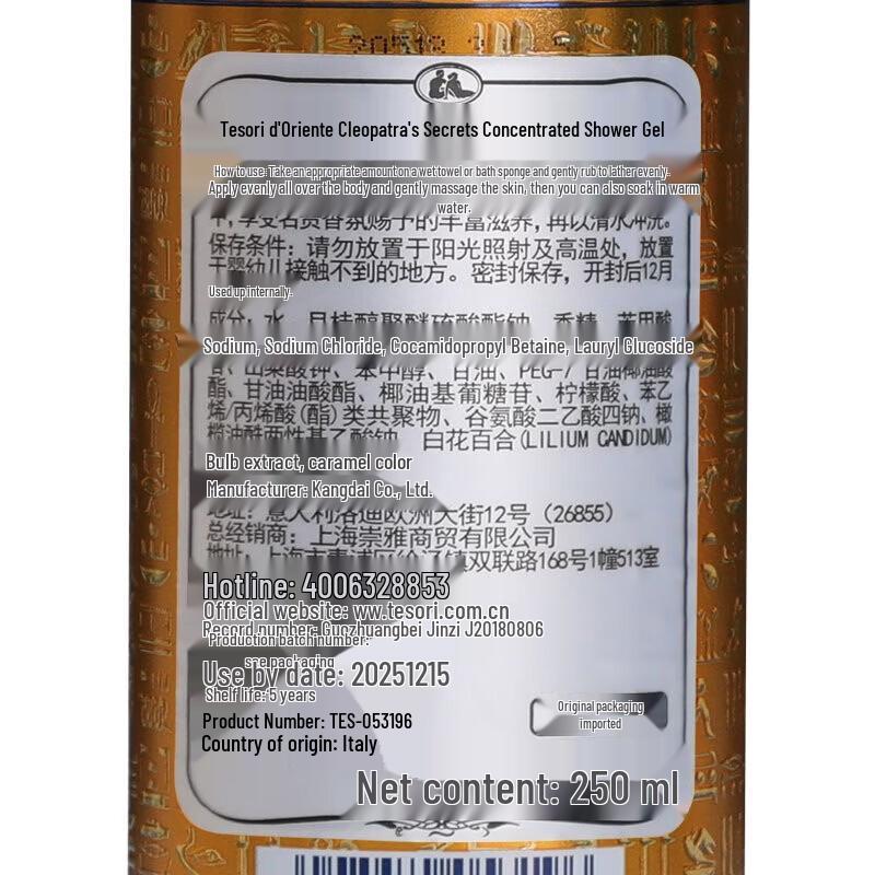Tesori d'Oriente Egyptian Queen Scented Shower Gel