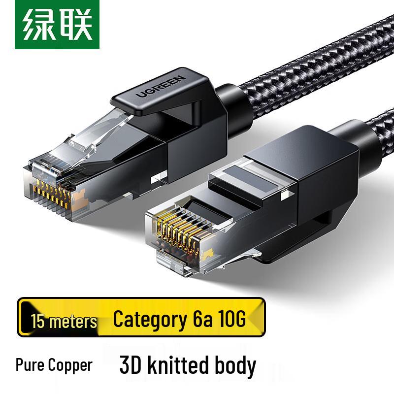 Ugreen High-Speed Ethernet Network Cable