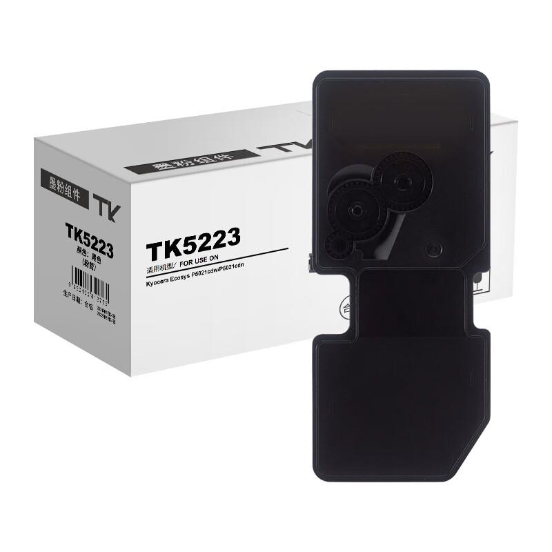 KST TK5223 Black Toner Cartridge for Kyocera Ecosys P5021cdw/P5021cdn