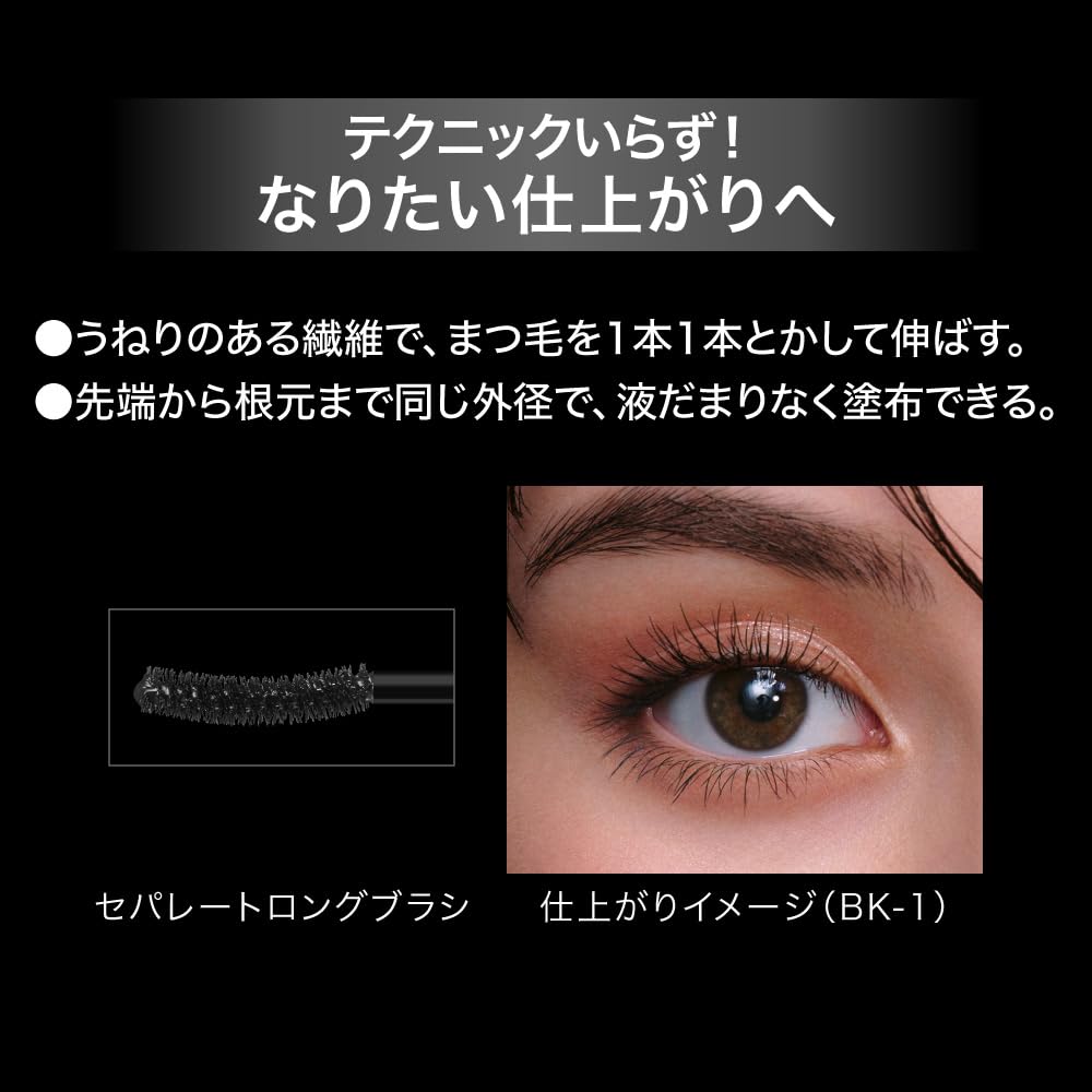 KATE Namida No Tate Mascara Contains Eyelash Repair Lasting No Technique Easy To Separates Long Friction (Long) BK-1 Tear-resistant, Waterproof,