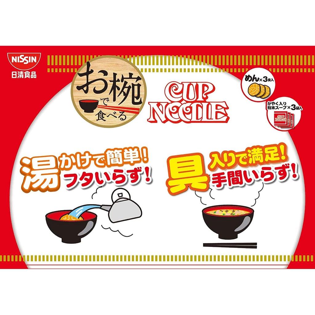 Nissin Foods Cup Noodles Miso, 3-Serving Pack (34g Per Serving) X 9 Bags, Instant Noodles, Easy To Eat In a Bowl
