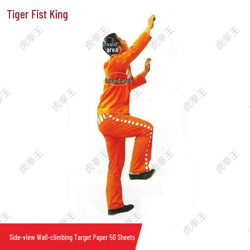 Tiger King Boxing Training Target Paper