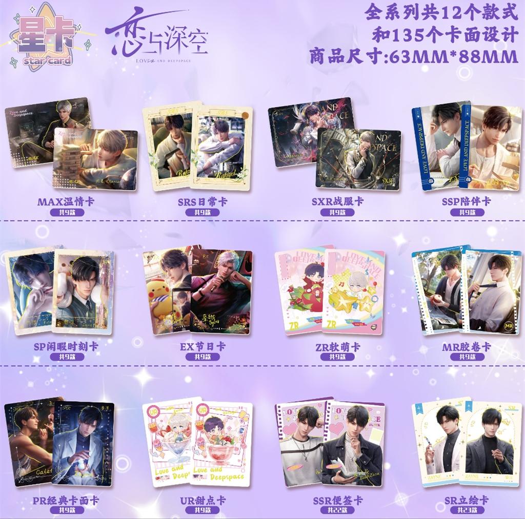 Love and Deep Space Card Handsome Full Thick Card Game Anime Surroundings Trade Collection Card Kids Toy Birthday Gift