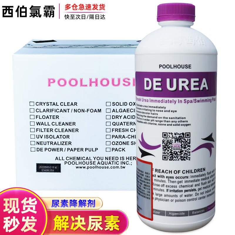 Siber Chlorking Pool Urea Reducer & Clarifier