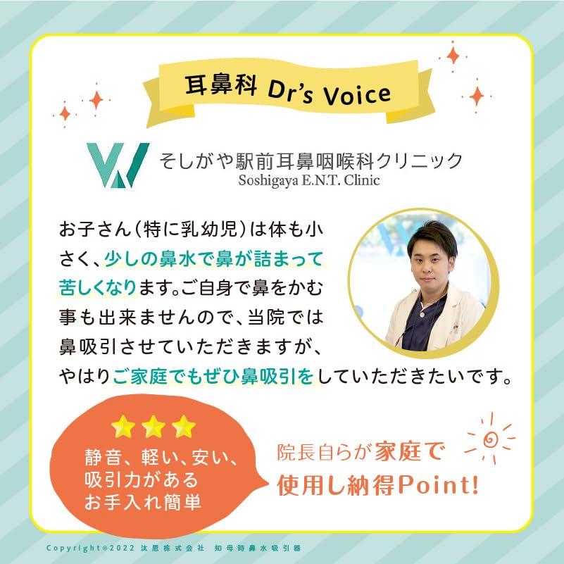 Chiboji [Antibacterial] Nasal Aspirator, Authentic, Improved Easy Lever for Easy and Effective Removal [Taiwan Patented Product] Japan Limited Edition