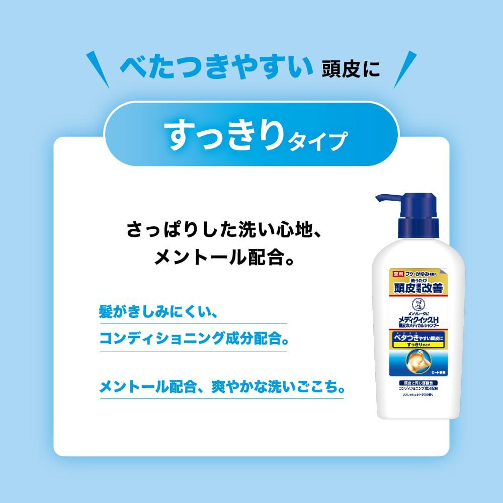 Mediquick H Scalp Medical 320ml Dandruff and Mildly Amino Gokujun Sachet Included [Quasi-drug] Shampoo, Pump, (Prevents Itching, Acidic, Acid-Based,