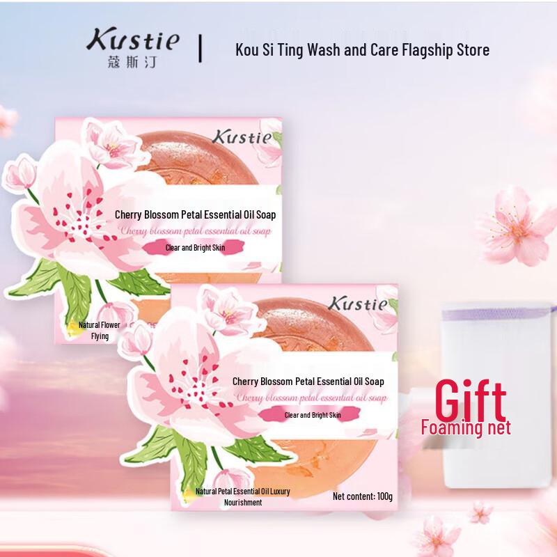 Kustie Sakura Rose 9-Piece Bath & Body Set