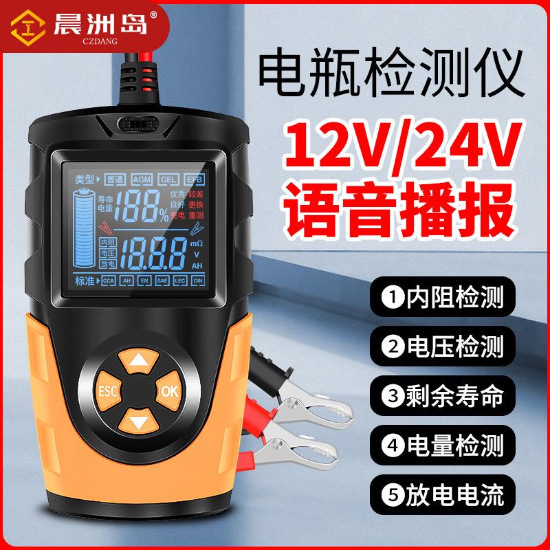 Chenzhou Island elektrische voertuigbatterijtester: Levensduur, prestatie en interne weerstand beoordelen.