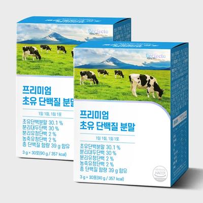 2er-Pack Premium Kolostrum Proteinpulver