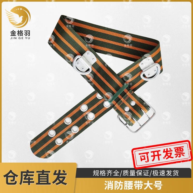 Type 97 Fire Safety Escape  Rescue Belt