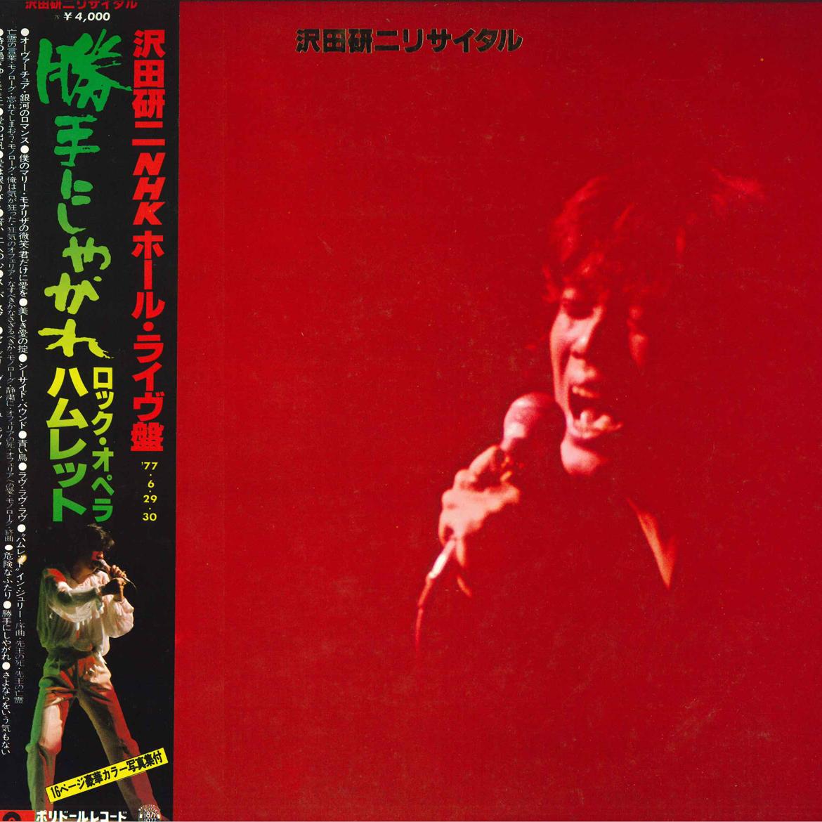 

LP Запись КЕНДЖИ САВАДА - Kenji Sawada Recital Nhk Hall Live- MRA96089 POLYDOR 1977 Япония Оби Японская Поп/Рок Б/У