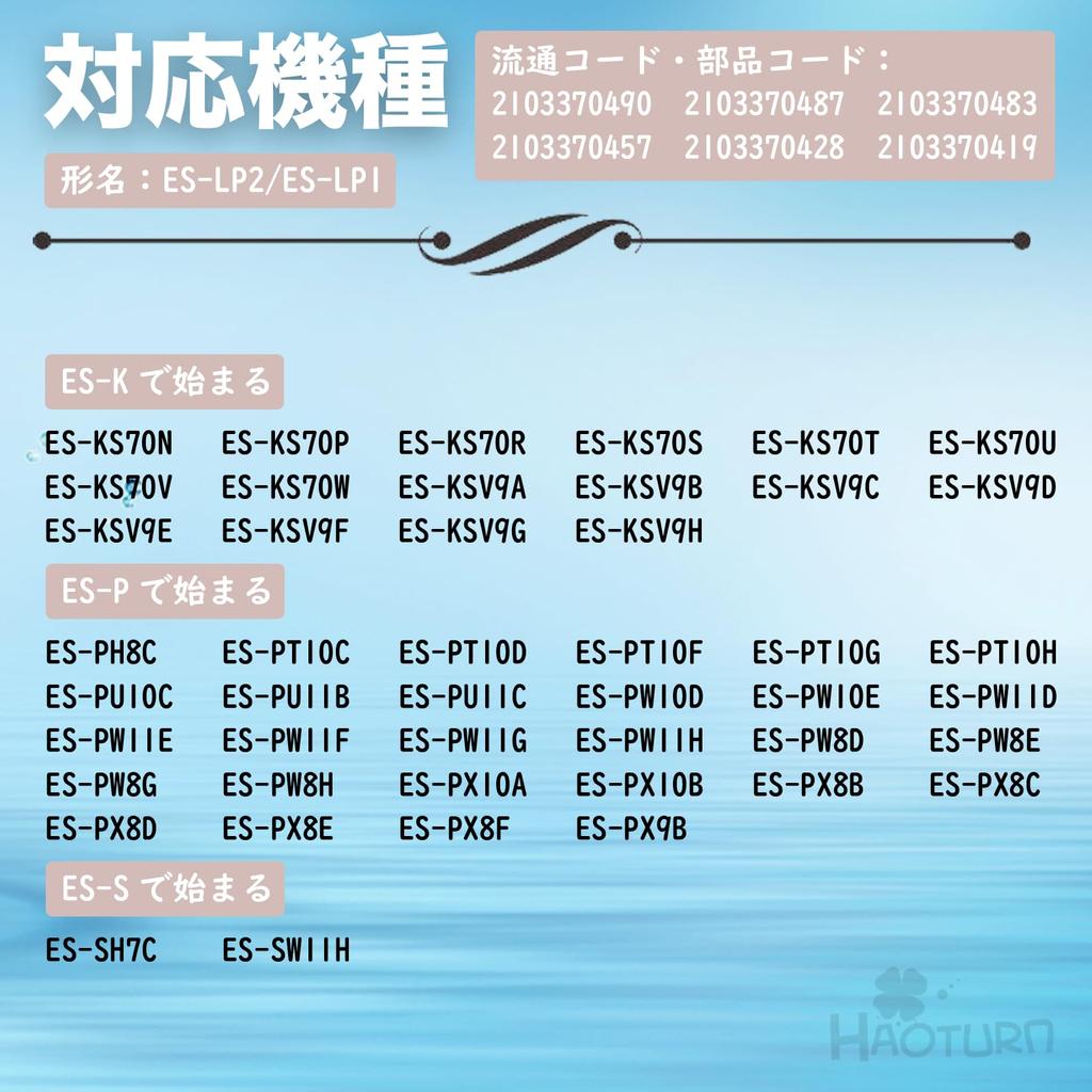 HAOTUNR Lint Filter Filter Compatible with Sharp Lint Filter Washing Machine Lint Filter For Washing Machines Compatible Product Pack of 2 ES-LP2