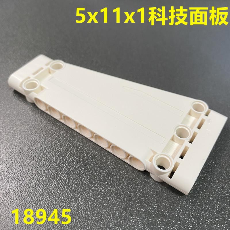 Compatible With 18945 Domestic Technology Machinery Building Block Auto Parts 5X11X1 Technology Panel, White