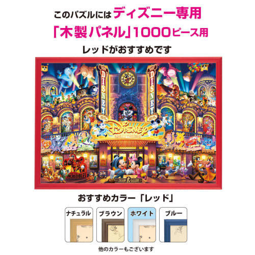 1000 piece jigsaw puzzle Disney Dream Theater (51x73.5cm)