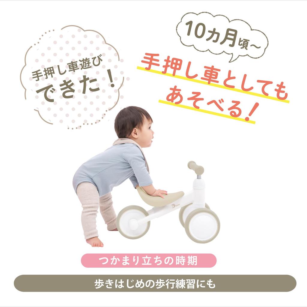 Ides Mini Wide No for Boys and Present [Official] D-Bike Tricycle, Pedals, Indoor, Toddlers, Babies, Girls, Gift, (Miffy)