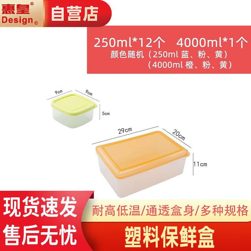 Huihuang Plastic Canteen Food Sample Box