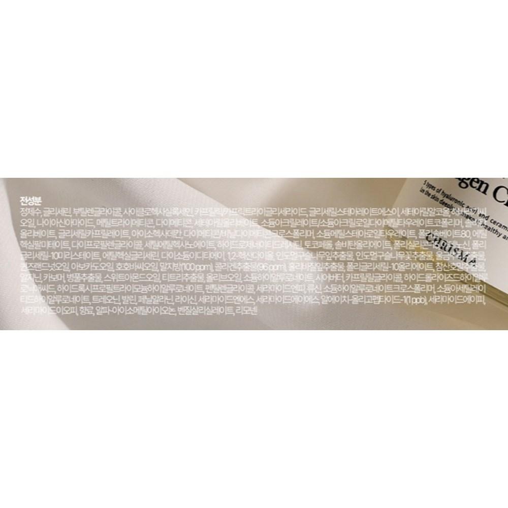 CHRISMA Horse Oil EGF Collagen Cream, 70g, 1 piece