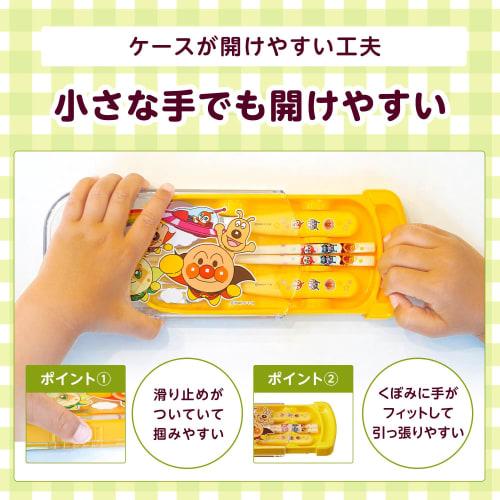 LEC Anpanman Antibacterial Slide 3-Piece Set (Fork, Spoon, Bamboo Chopsticks) Yellow/SIAA Antibacterial/Name Space Included/