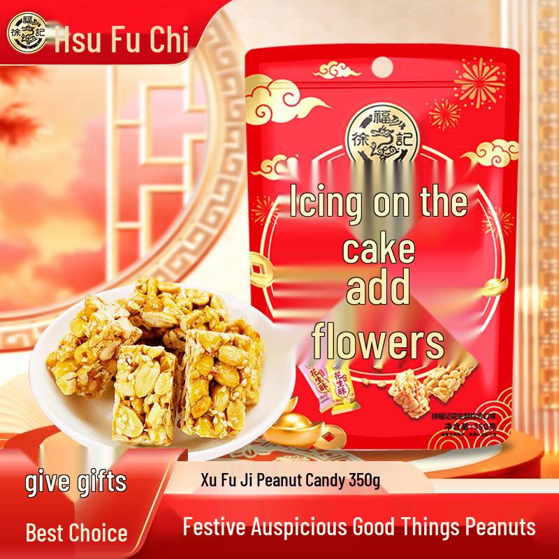 Hsu Fu Chi Festive Assorted Candies & Snacks Gift Bags