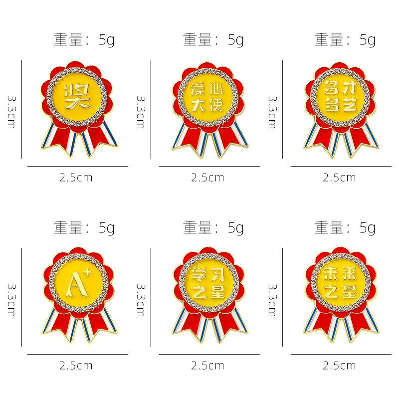 Merchandise 61 Children's Medals Badges Graduation Gifts Learning Stars Encourage Learning Prizes Brooches Bags Accessories