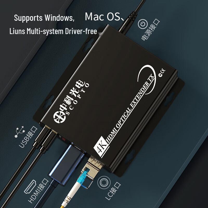 Zhongke Optoelectronics 4K HDMI Fiber Optic Extender & Converter