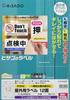 Hisago Outdoor Labels, Strong Adhesive, Removable, 12-Sided, A4 Size, 10 Sheets (KLPH861S)