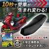 TK Parts MotorCyclist Magazine, Motorcycle Seat Cover, Bike Seat, Bike Seat Cushion, Bike Seat