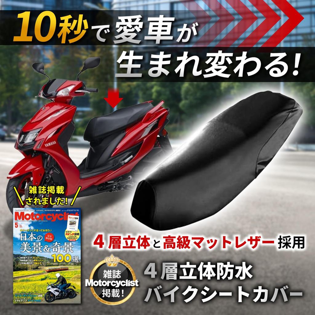 TK Parts MotorCyclist Magazine, Motorcycle Seat Cover, Bike Seat, Bike Seat Cushion, Bike Seat