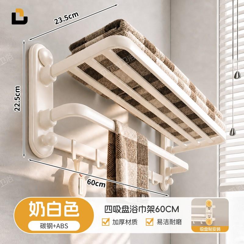 No Drill Bathroom Towel Rack Wall Mounted Folding Bath Shelf Storage
