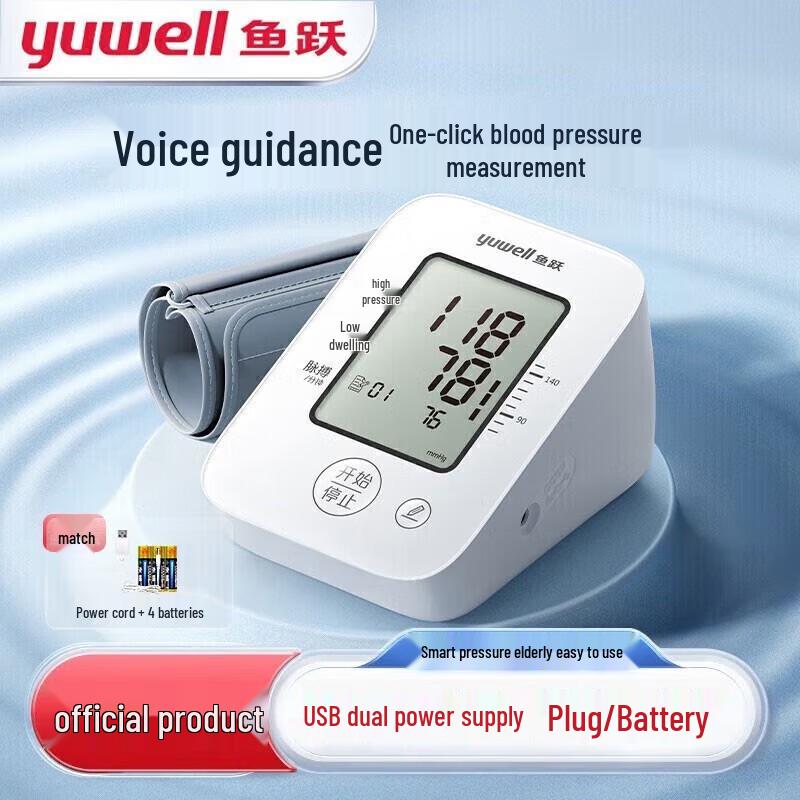 Yuwell Upper Arm Electronic Blood Pressure Monitor