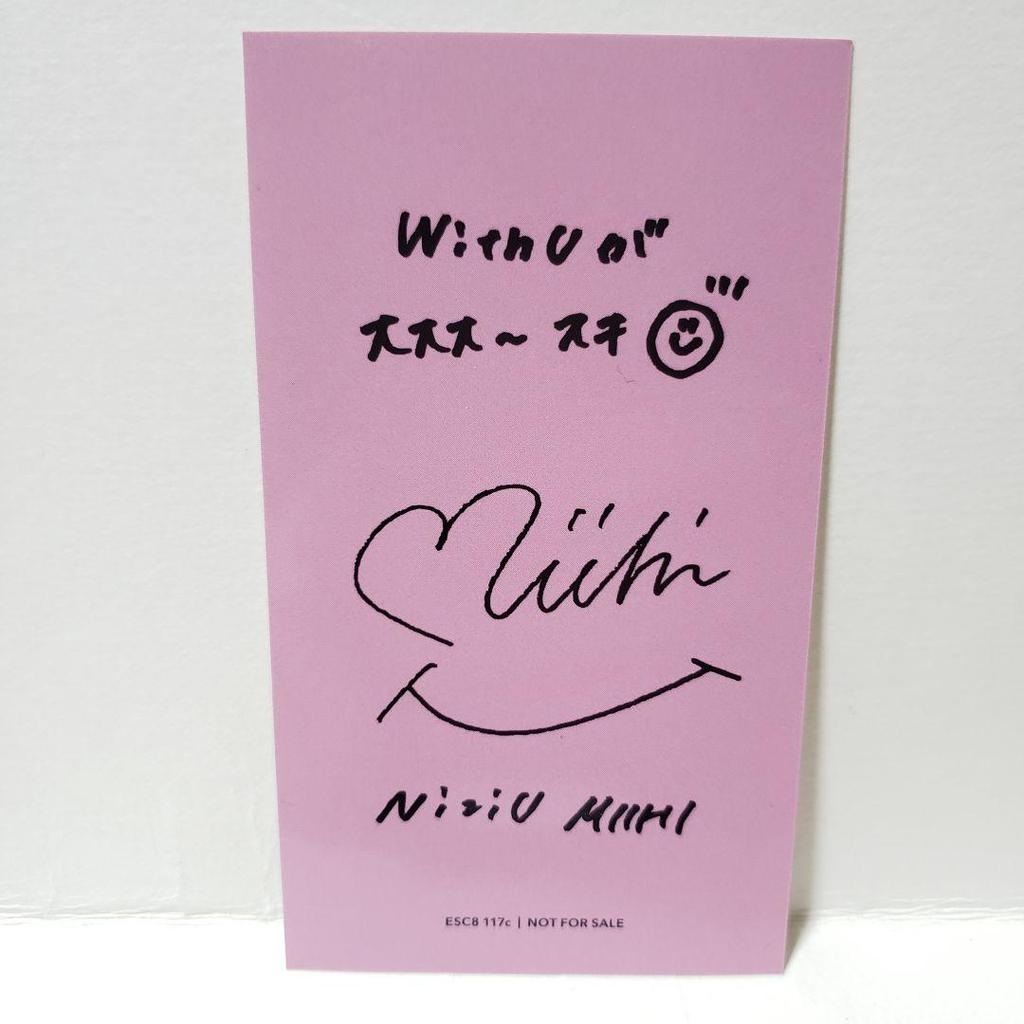 [USED] NiziU CLAP CLAP WithU Edition Miihi Trading Card Included