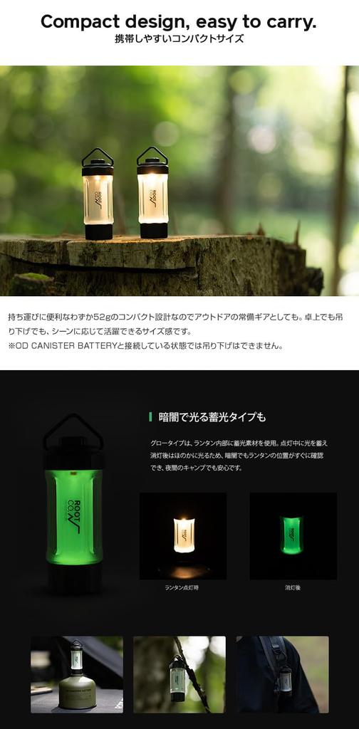ROOT CO. PLAY LED MINI LANTERN OCTA. (Black/Glow)