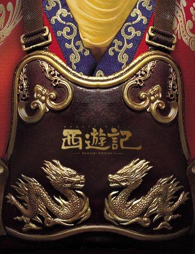 Journey to the West 59,000 copies limited edition (2 disc set) [DVD]