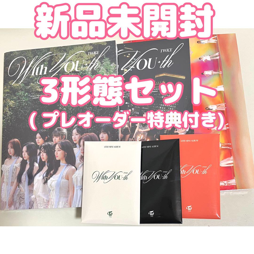 

[USED] TWICE With YOU-th 3-pack