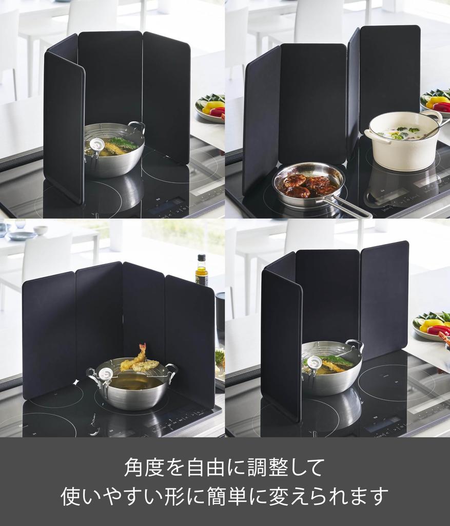 Yamazaki Magnetic Range 4 W18 X X H32cm Dishwasher Removable Oil Splash 1457 Guard, Panels, Black, Panels D0.7 (per Panel), Tower, Safe, Panels,